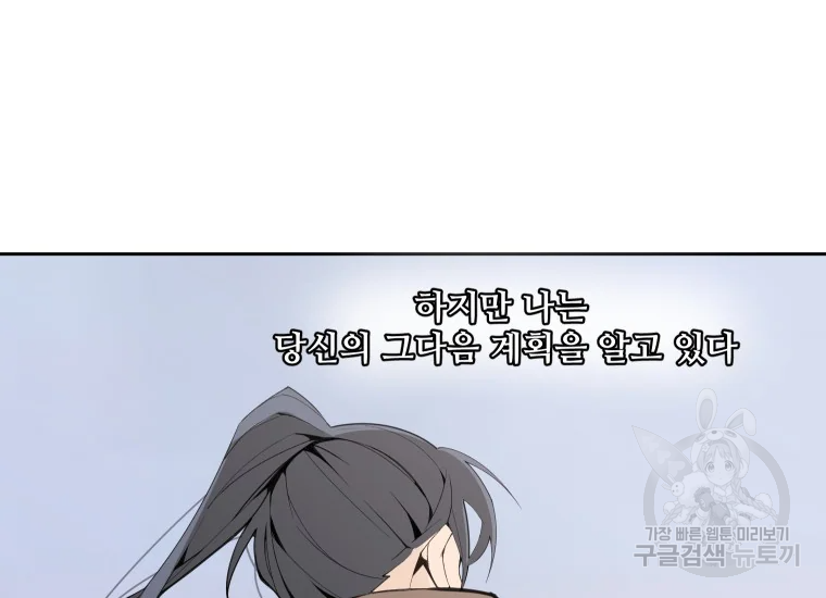마검왕 280화 9