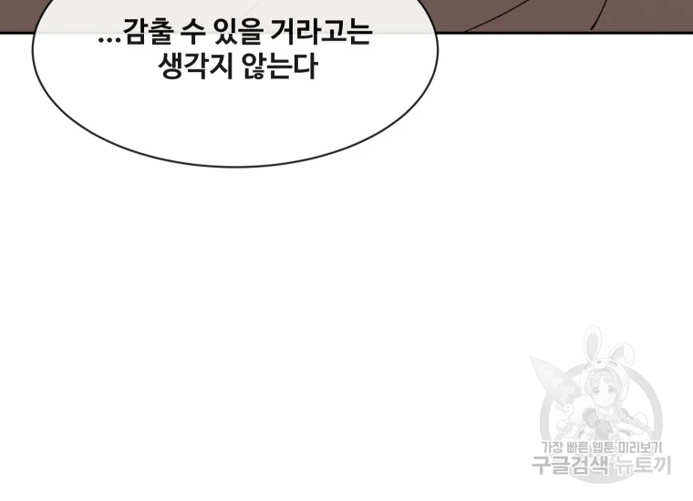 마검왕 280화 11