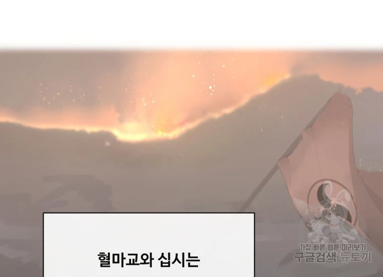 마검왕 280화 12