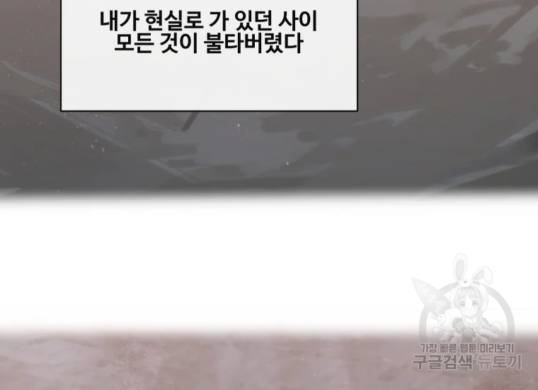 마검왕 280화 13