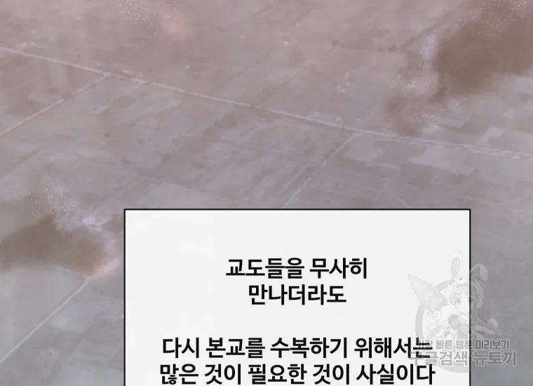 마검왕 280화 14