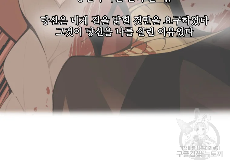 마검왕 280화 17