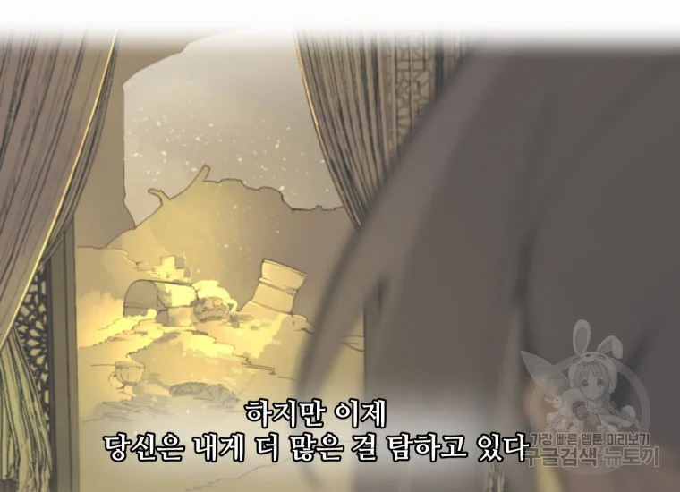 마검왕 280화 18