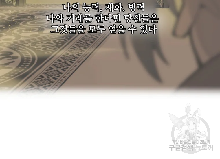 마검왕 280화 19