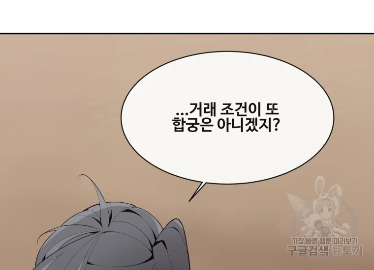 마검왕 280화 21