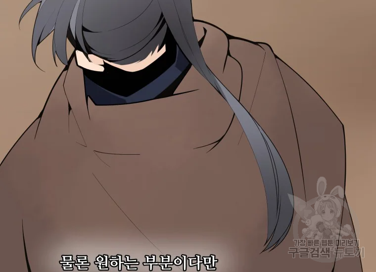 마검왕 280화 22
