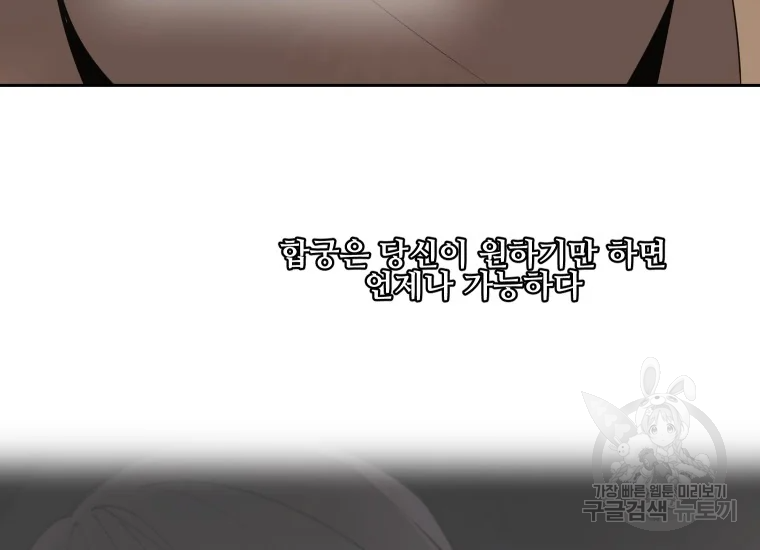 마검왕 280화 23