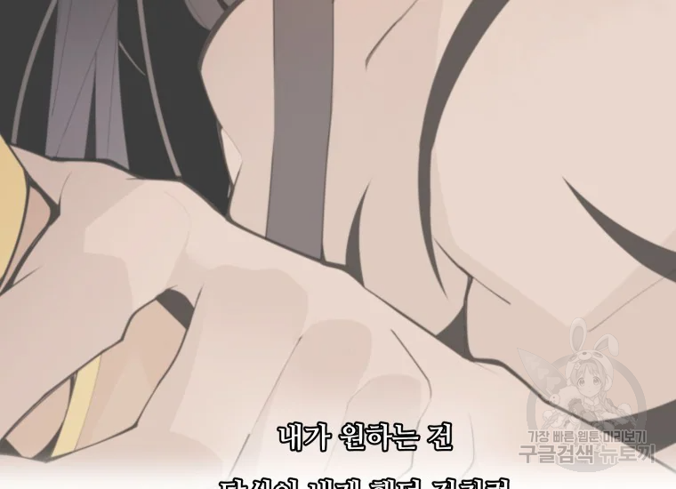 마검왕 280화 25