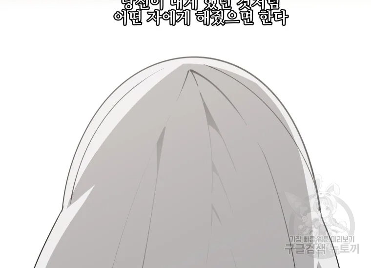 마검왕 280화 26