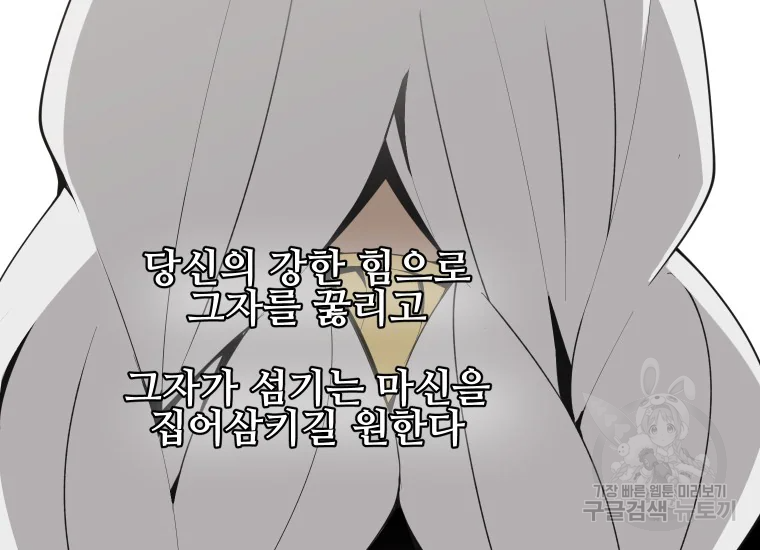 마검왕 280화 27