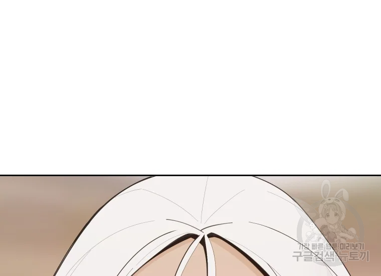 마검왕 280화 29