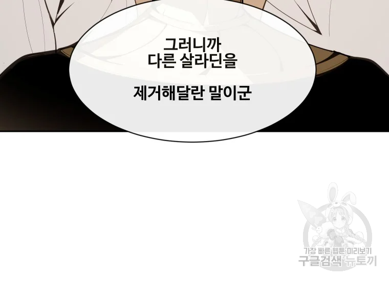 마검왕 280화 31