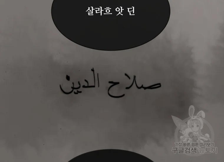 마검왕 280화 36