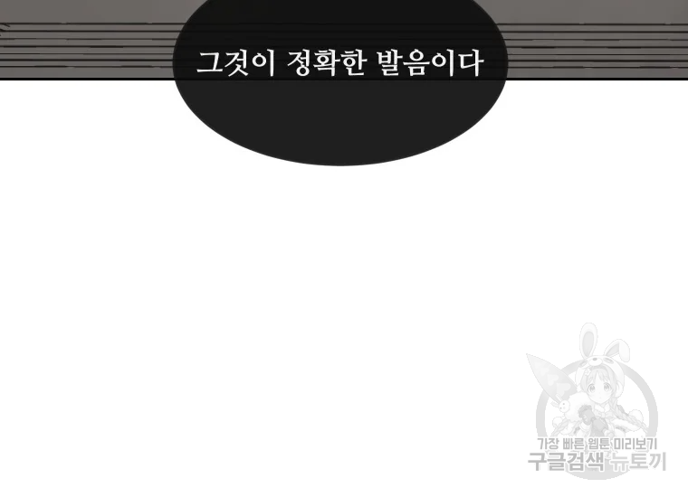 마검왕 280화 37
