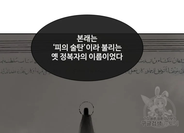 마검왕 280화 38