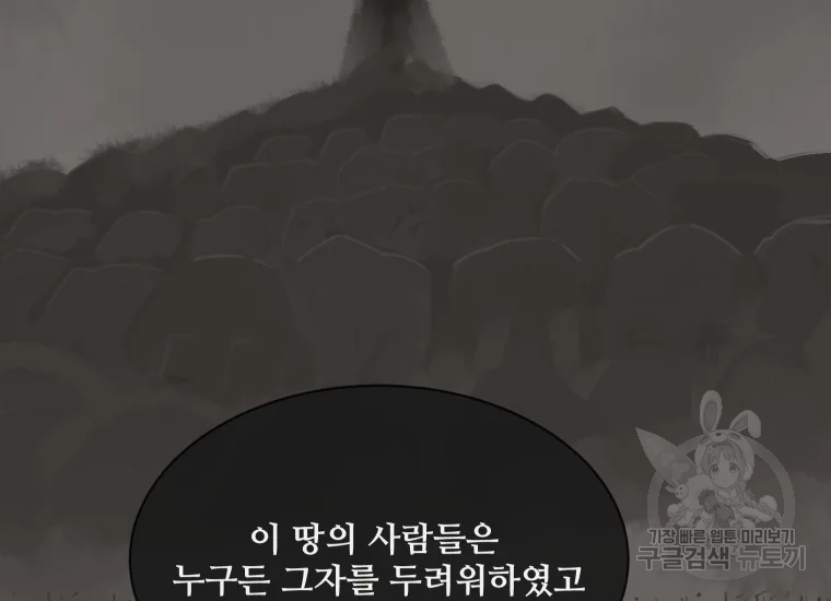 마검왕 280화 39