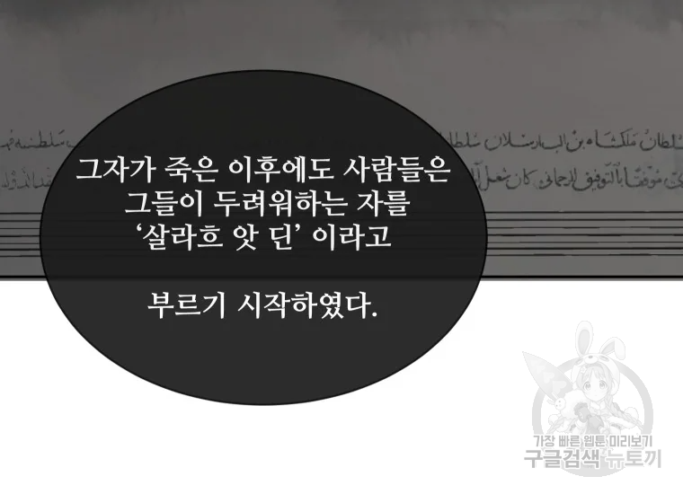 마검왕 280화 42
