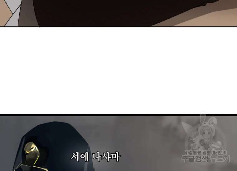 마검왕 280화 46