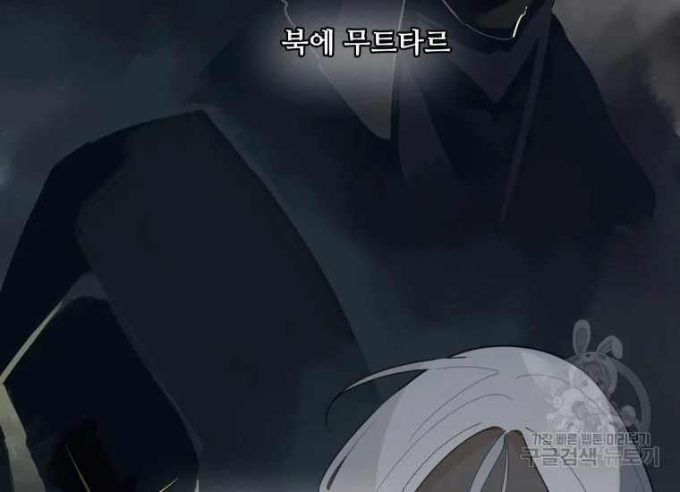 마검왕 280화 48