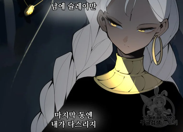 마검왕 280화 49