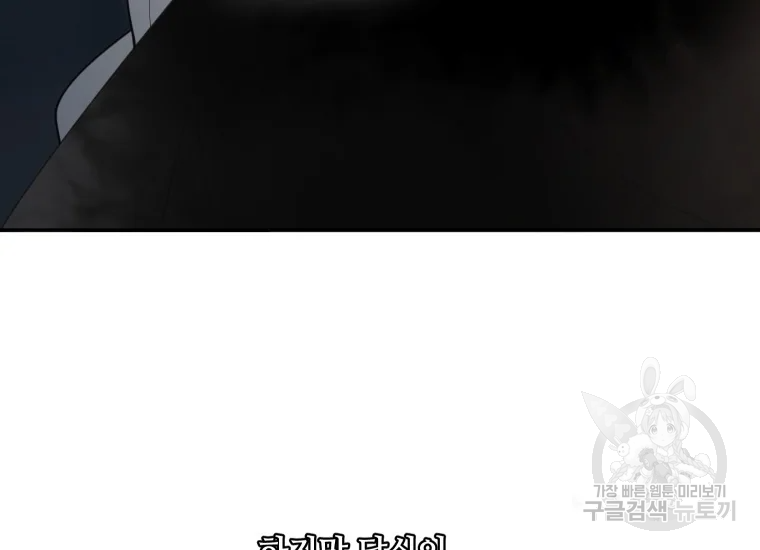 마검왕 280화 50