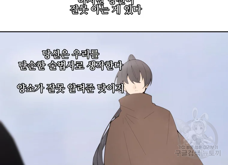 마검왕 280화 51