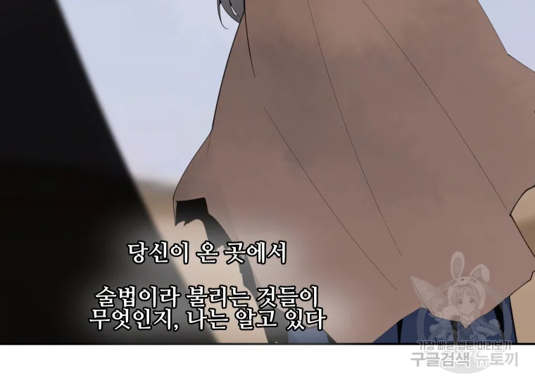 마검왕 280화 52