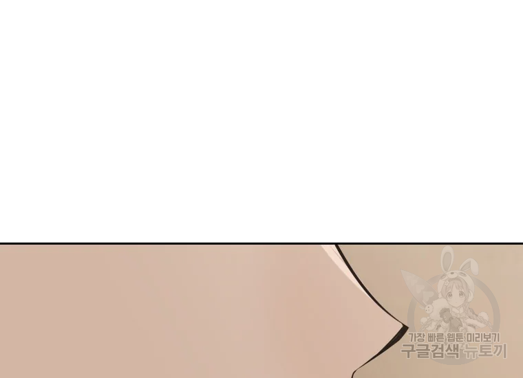 마검왕 280화 53