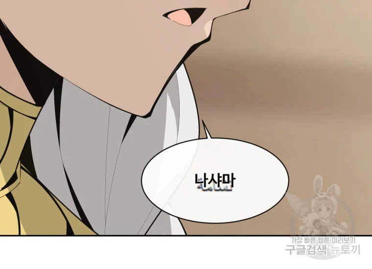 마검왕 280화 54