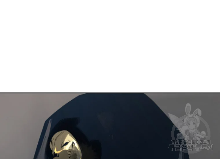 마검왕 280화 55