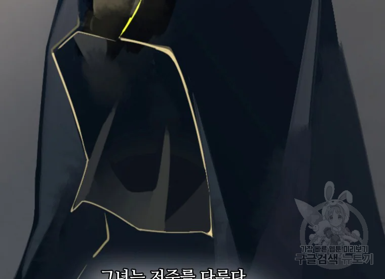 마검왕 280화 56