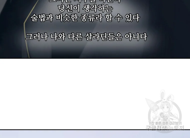 마검왕 280화 57