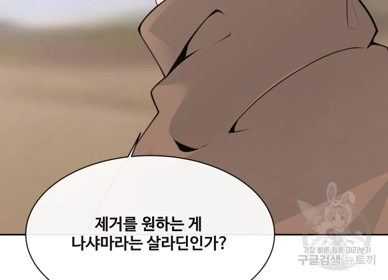 마검왕 280화 59