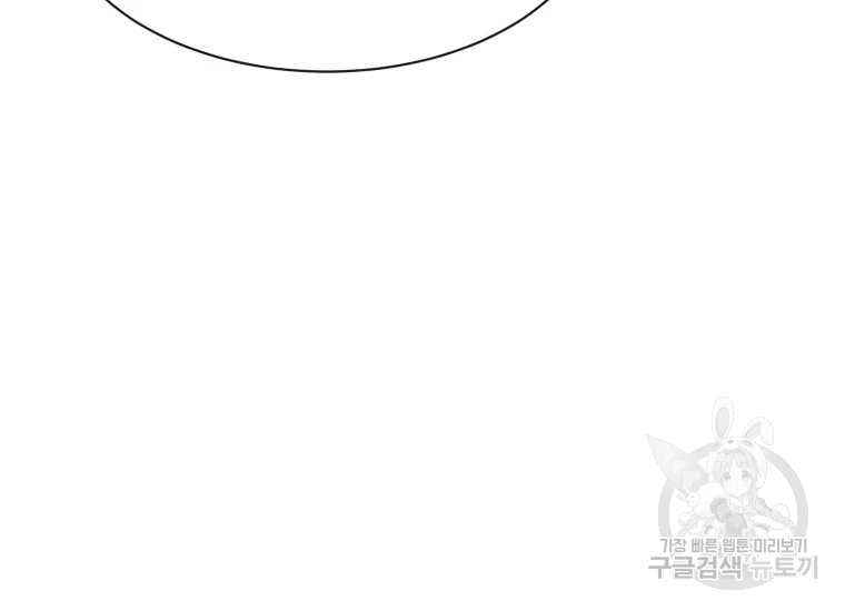 마검왕 280화 60