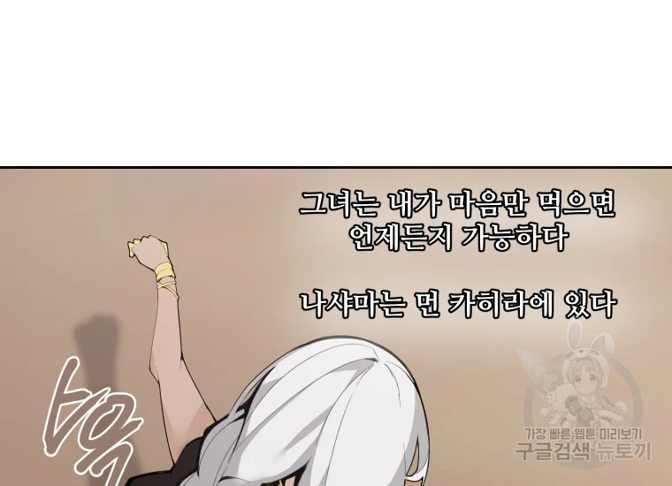 마검왕 280화 61