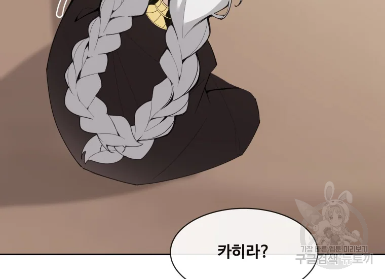 마검왕 280화 62