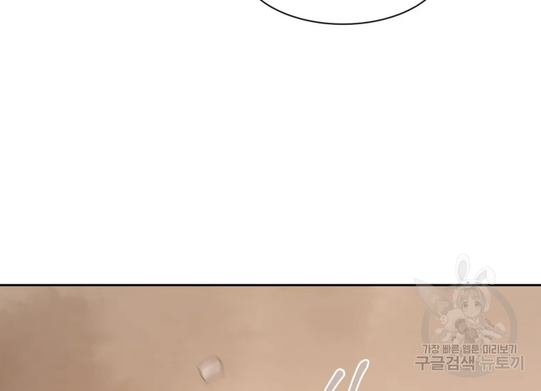 마검왕 280화 63