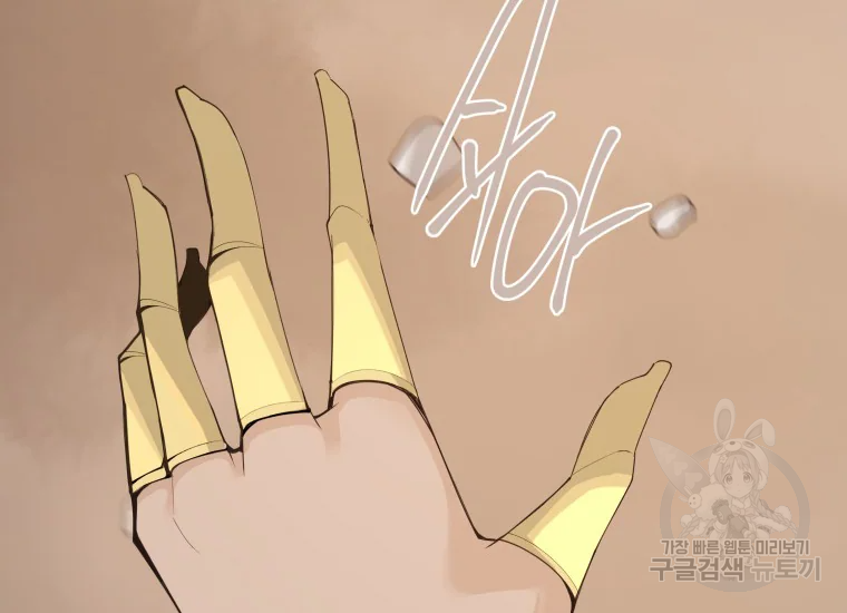 마검왕 280화 64