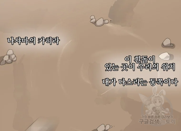 마검왕 280화 67