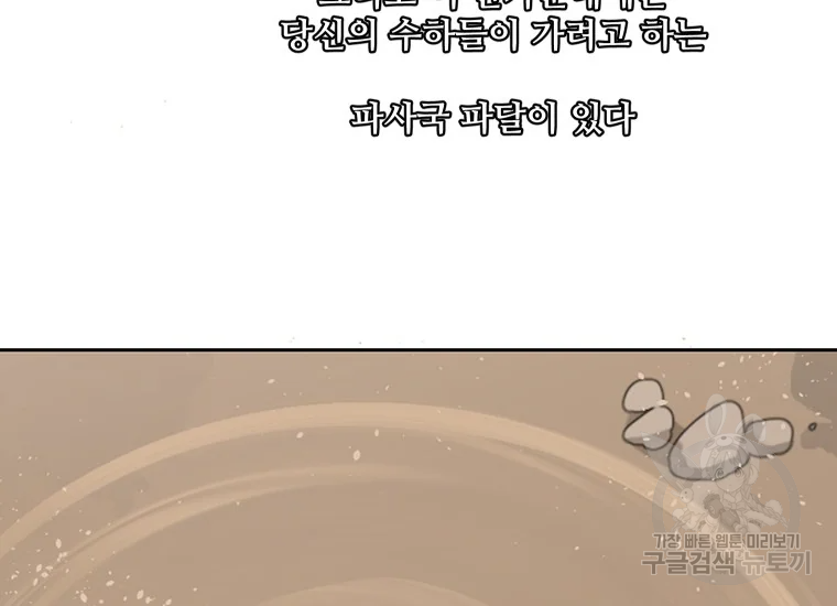 마검왕 280화 69