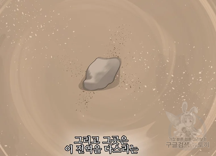 마검왕 280화 70