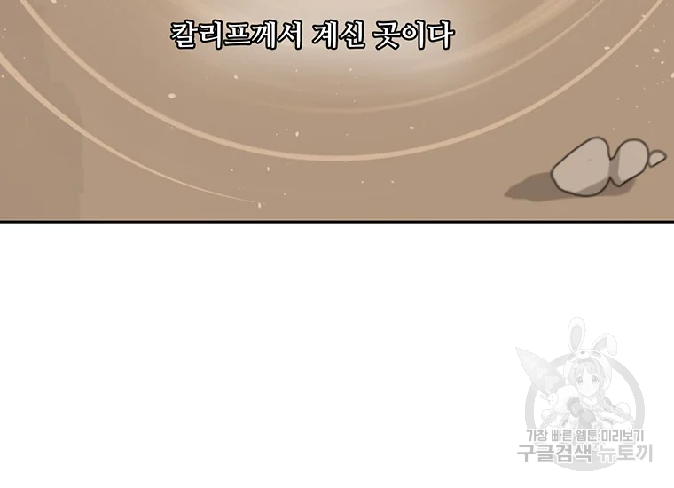 마검왕 280화 71