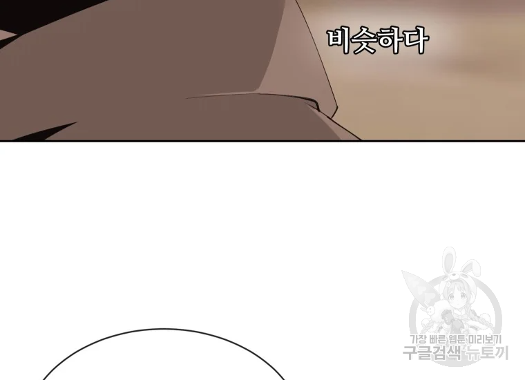 마검왕 280화 74