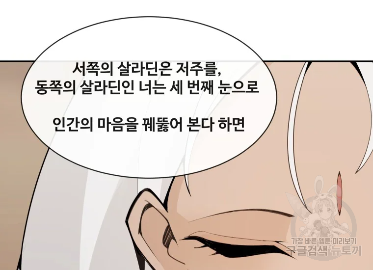 마검왕 280화 77