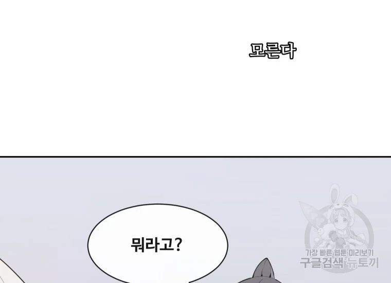 마검왕 280화 79
