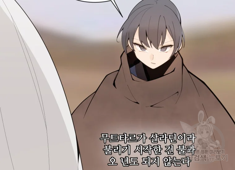 마검왕 280화 80