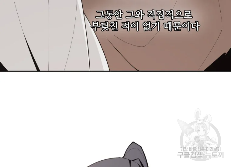 마검왕 280화 81