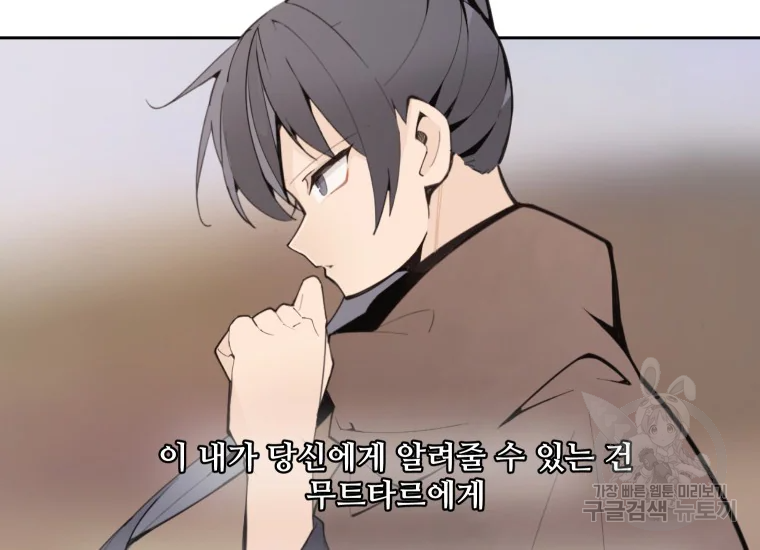 마검왕 280화 82
