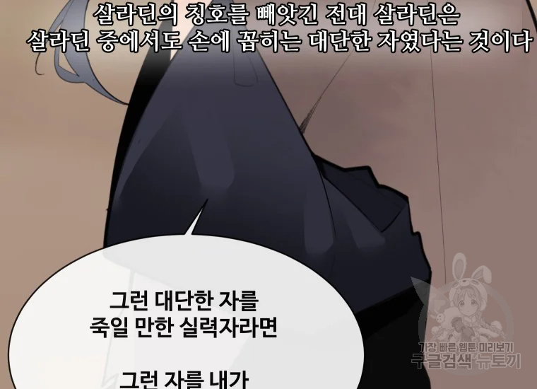 마검왕 280화 83