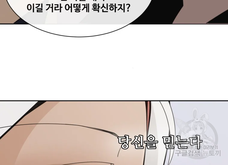 마검왕 280화 84